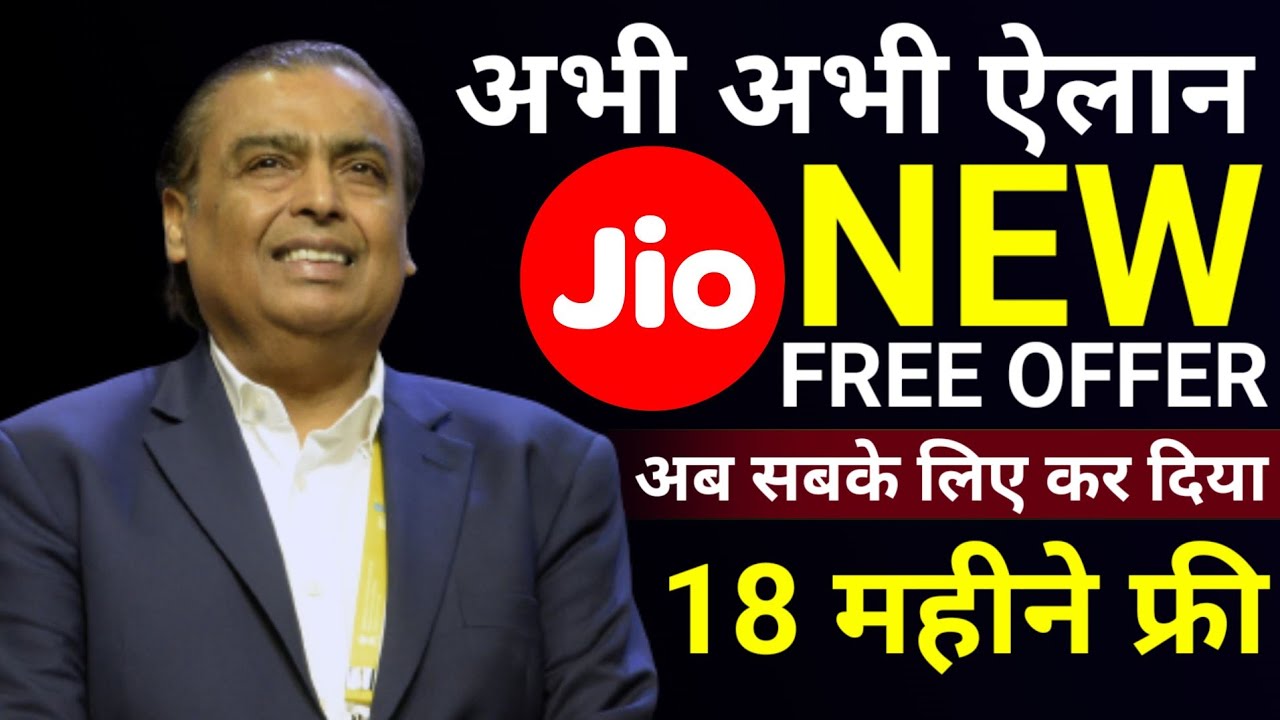 Jio Free अब सब के लिए Jio free 18 months OFFER Jio AI Pro Membership free for 18 months 