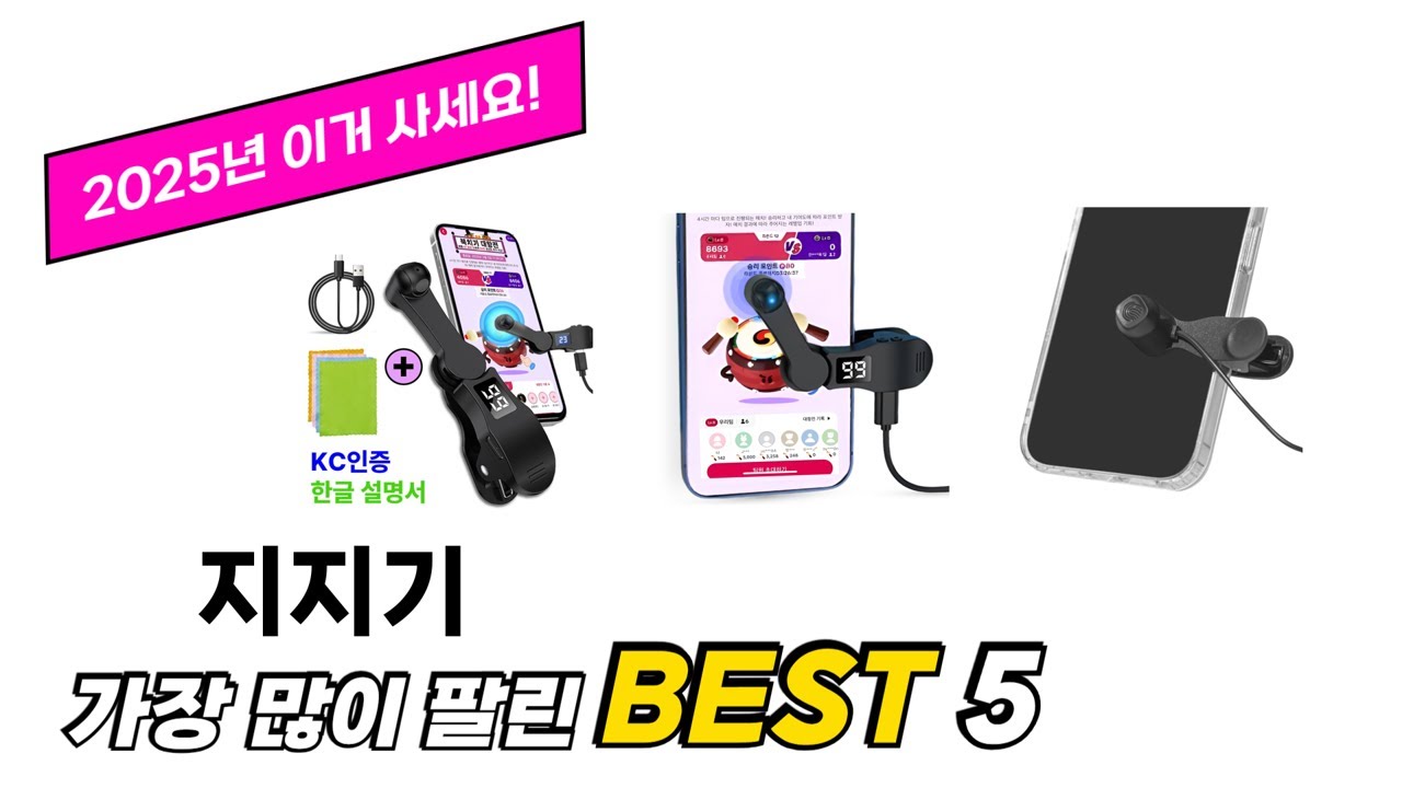 일상에서 유용한 지지기 추천 5개