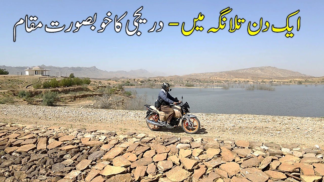 TALANGA - DUREJI | KHUZDAR BALOCHISTAN |DAM -TALANGA DAM|BADO JABAL-KIRTHAR MOUNTAINS| world of aziz