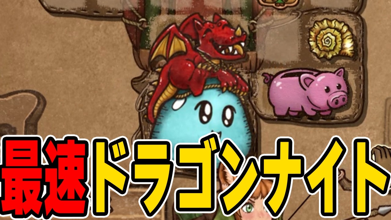 ラウンド４で完成したドラゴンナイトが強すぎた。グランマ帯【Backpack Battles / BpB】
