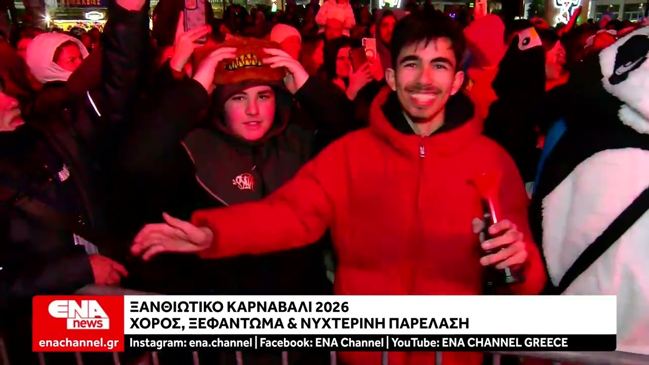 Καρναβάλι Ξάνθης 2026 | Με πολύ κέφι η βραδινή παρέλαση