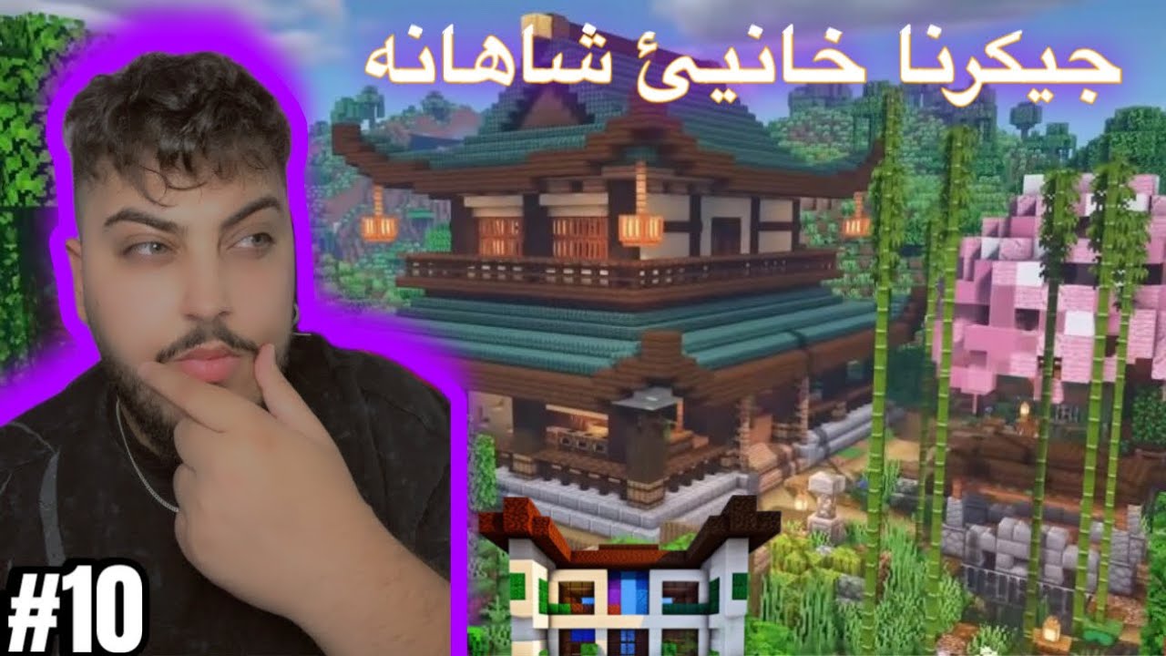 گوهورينا خانيئ من مختاري #minecraft 