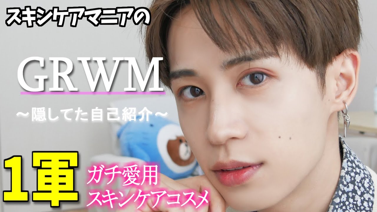 【スキンケアマニア  ガチGRWM】自己紹介しつつ１軍愛用スキンケア紹介！