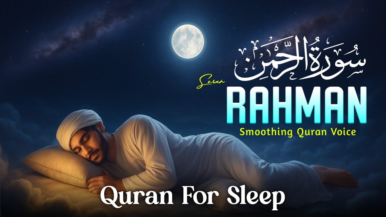 Surah Ar-Rahman | Beautiful Voice | Qari Abdul Wahab Chang | سورة الرحمن 