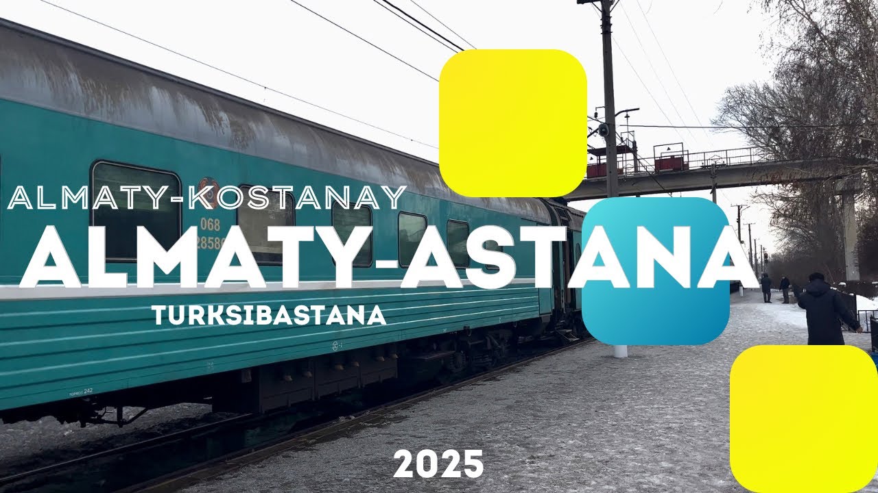 Алматыдан Астанаға пойызбен сапар | 2025 |