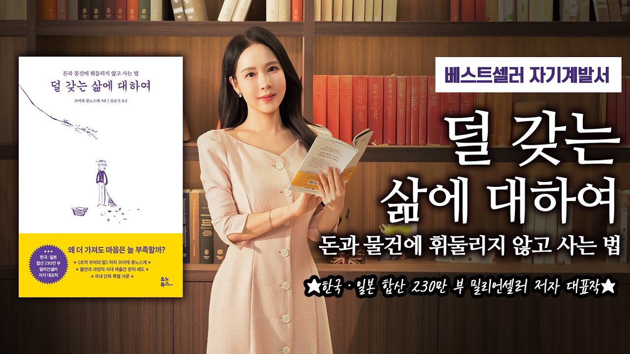 베스트셀러 자기계발서 