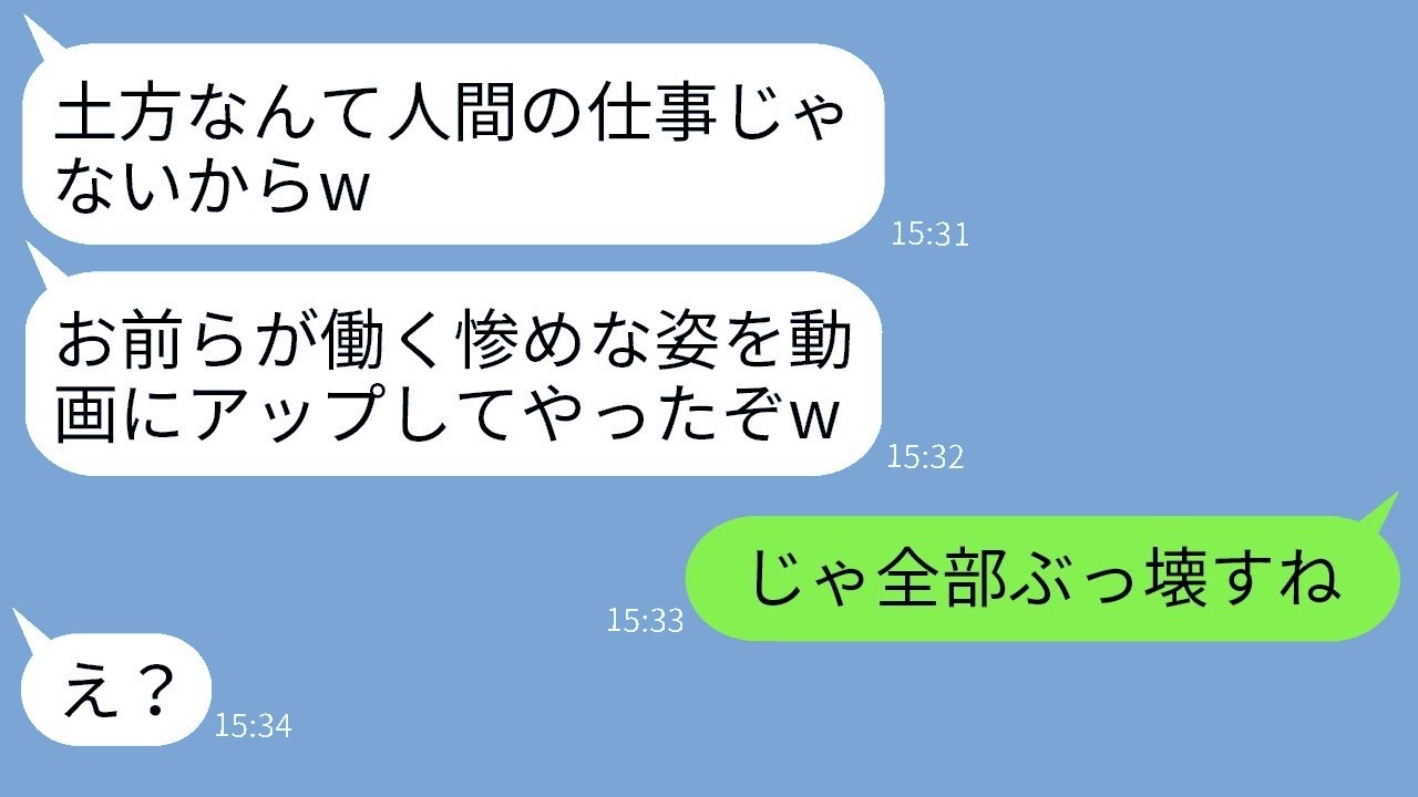 「土方って悲惨だねw」と下請けを見下すゆとり社員に衝撃の事実を伝えたら…DQNの反応がヤバすぎた