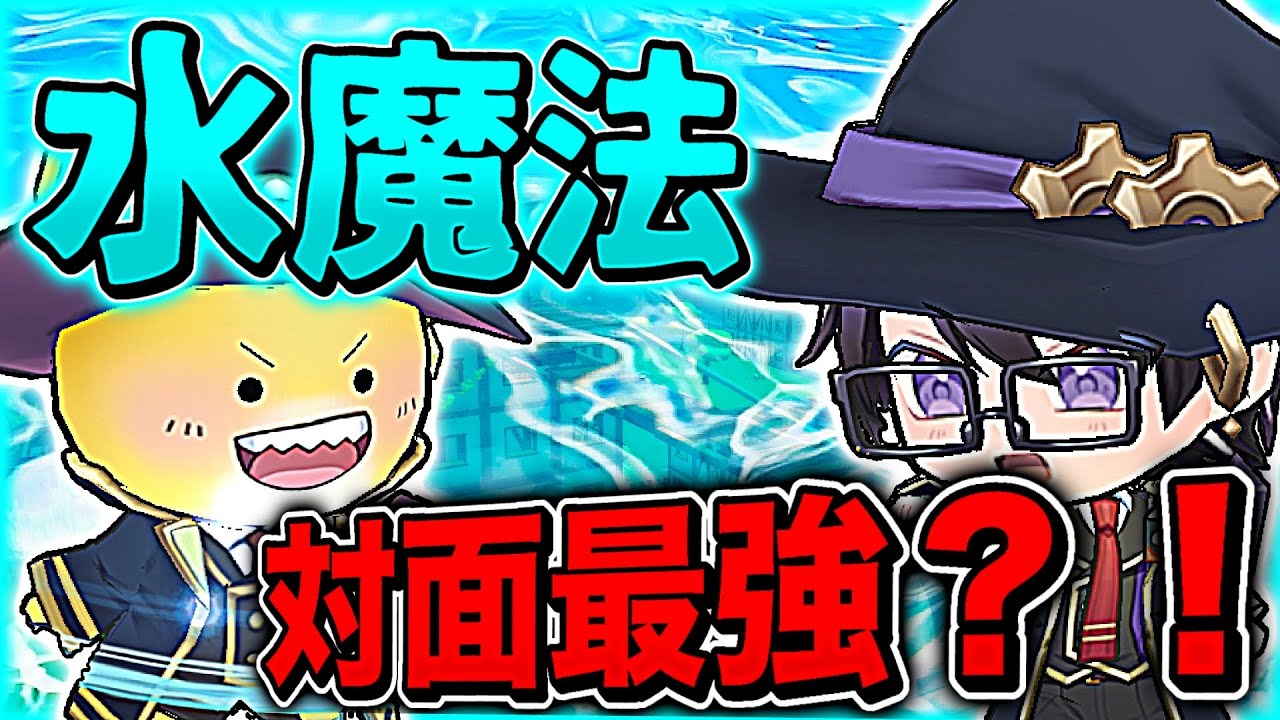【脱獄ごっこPRO】対面最強！？もふ(MG)と水を操る魔法使いシヴァ(MG)が強すぎる！【徹底解説】
