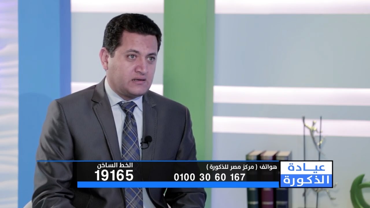 مركز مصر للذكورة l حلقة عن العيوب التناسلية الخلقية عند الأطفال مع د. صلاح نجلة