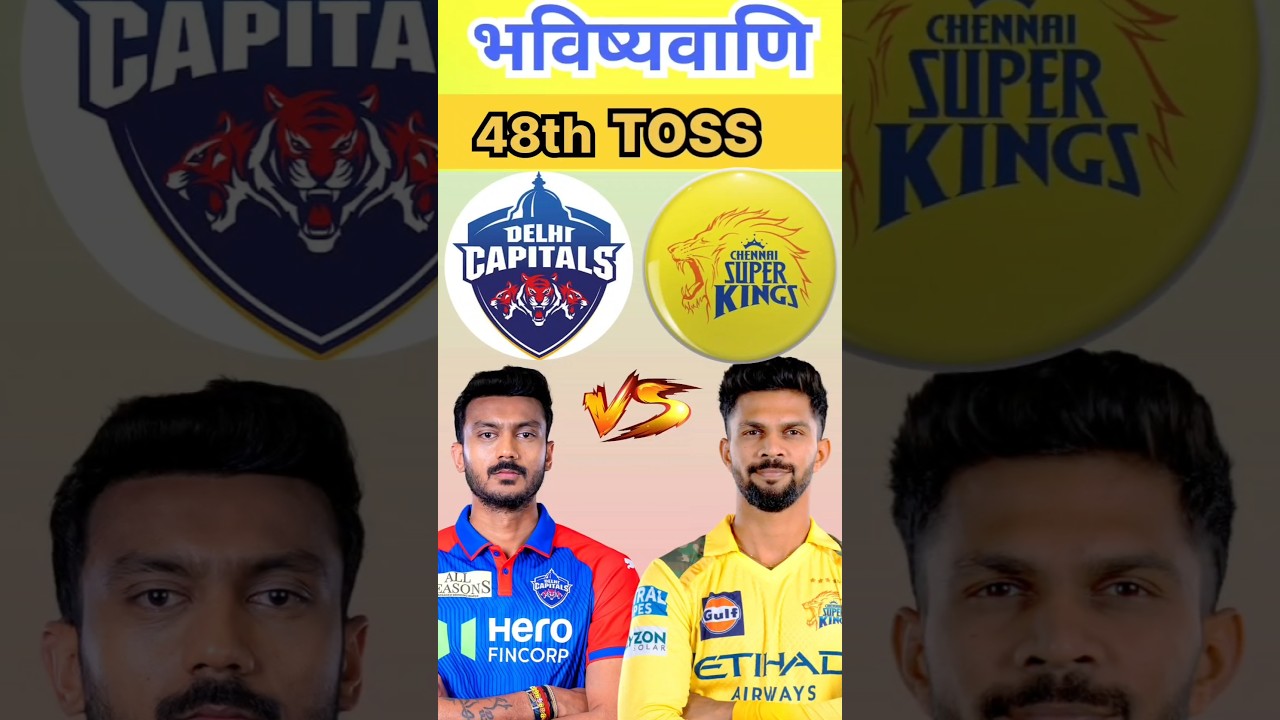 DELHI Vs CHENNAI Toss Prediction, Who will winn today toss #toss #tossprediction #today