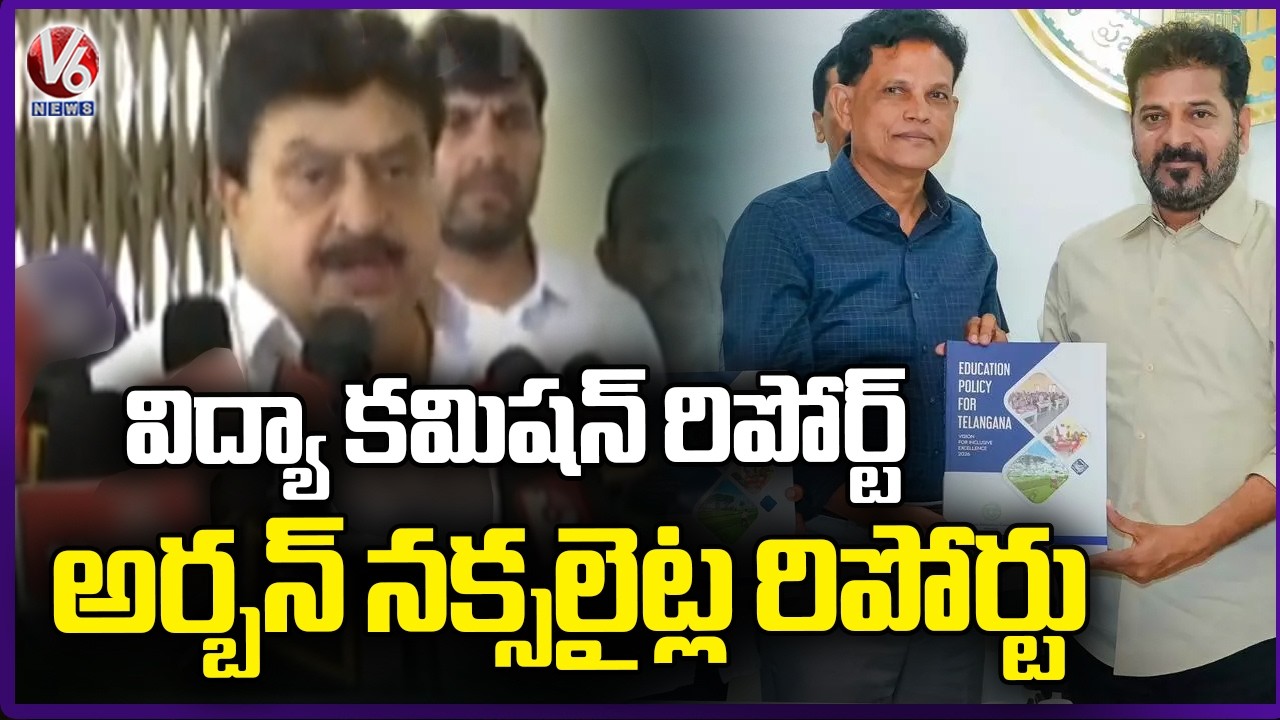 BJP Chief Ramchander Rao Comments On Akunuri Murali Report Over EducationPolicy | V6 News