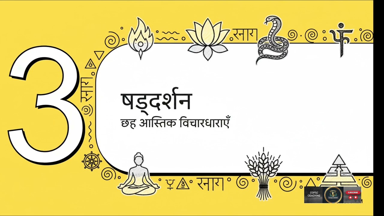 Bharat Darshan//भारत दर्शन//CGPSC//CGVYAPUM