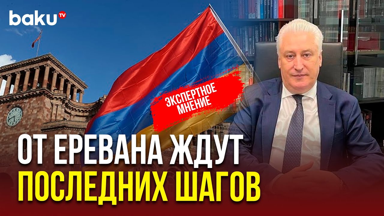 Гендиректор КИСИ РФ о завершении переговоров по мирному соглашению между Азербайджаном и Арменией