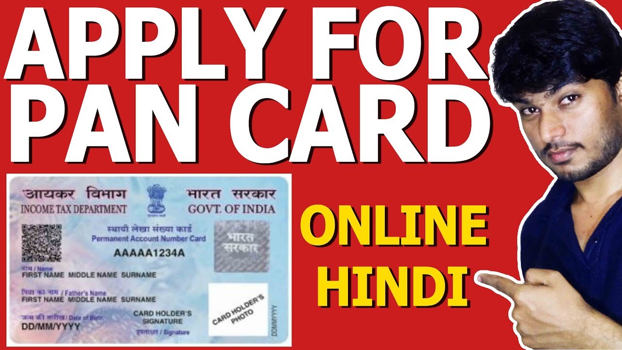 How to Apply for Pan Card Online 2019