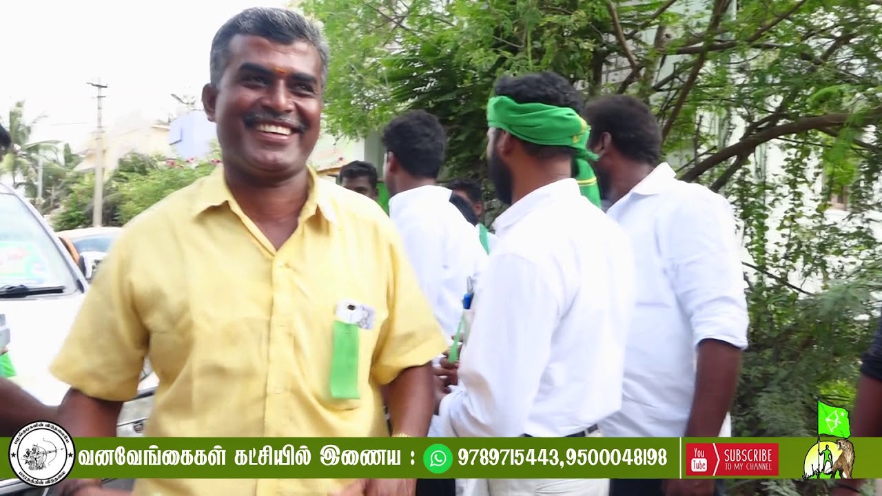 எரிமலையாய் கிளர்ந்தெழுவோம் வனவேங்கைகள்