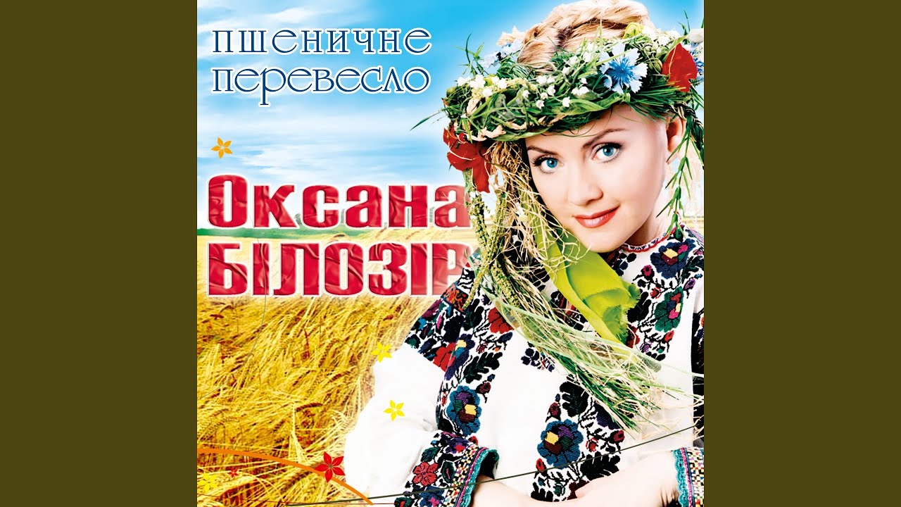 Вчителько моя