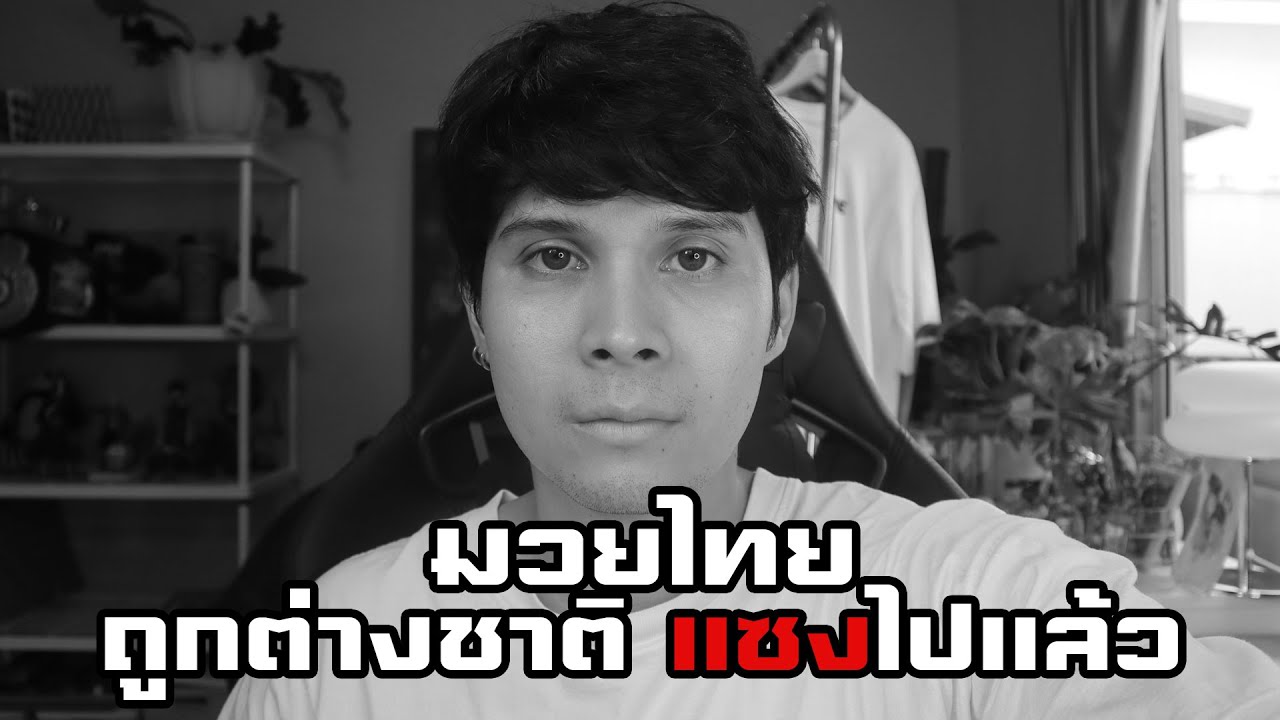 เราได้เรียนรู้อะไรบ้าง จากความพ่ายแพ้ในครั้งนี้!?