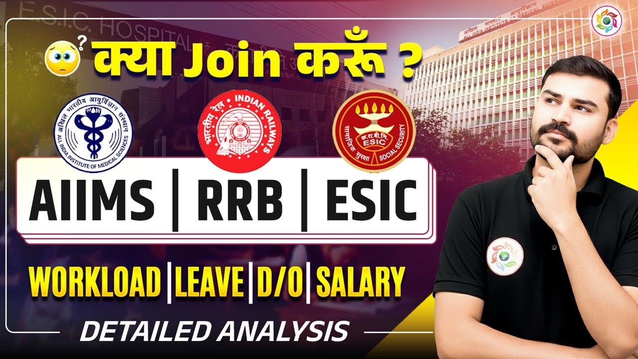 AIIMS vs RRB vs ESIC Nursing Jobs Comparison | Salary, Duty Hours & Growth #esic #aiims #rrb