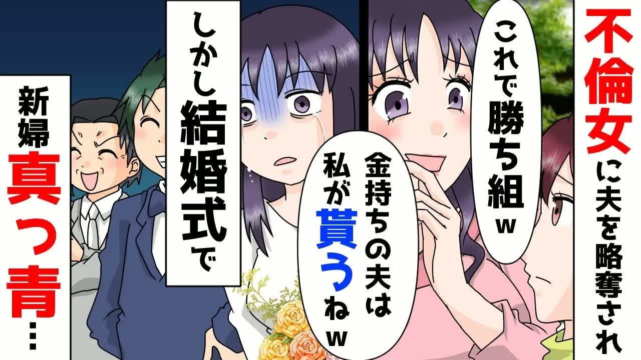 夫が浮気した