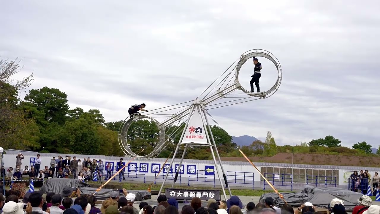 大道芸ワールドカップ in 静岡 2024 大車輪専門転