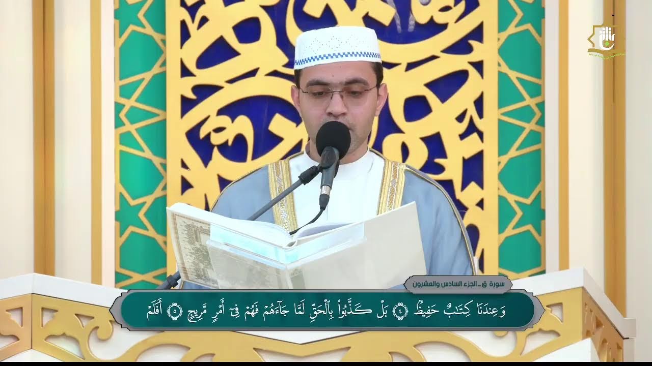 ختمة قرآنية