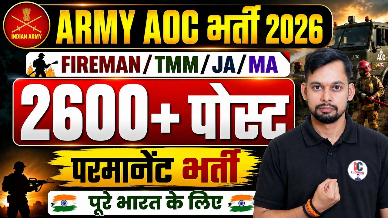 Army AOC Bharti 2026 I Army AOC Permanent Bharti 2026 IArmy AOC bharti 2026 Notification Out 2026