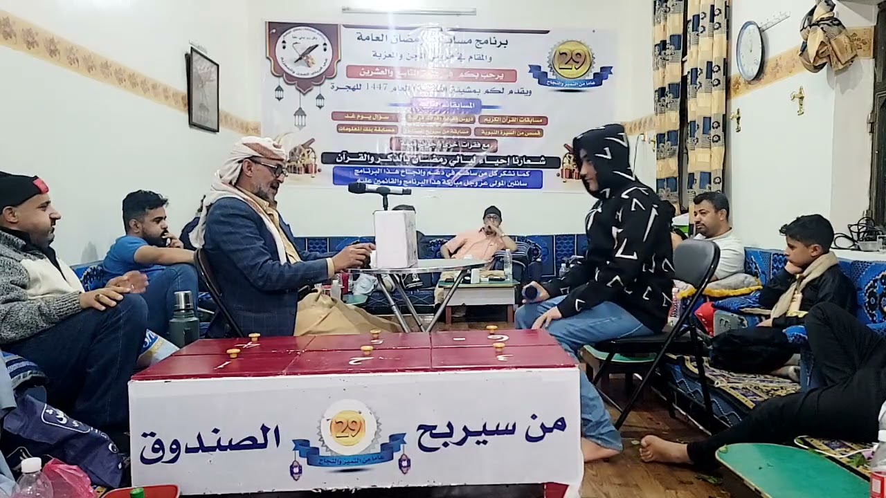 فقرة الصندوق لهذه الليلة ليلة التاسع والعشرين من شهر رمضان المبارك للعام 1447 للهجرة