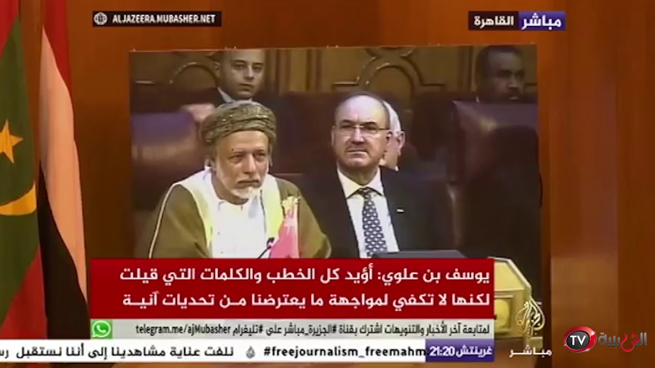 كلمة يوسف بن علوي في اجتماع وزراء الخارجية العرب بشأن القدس