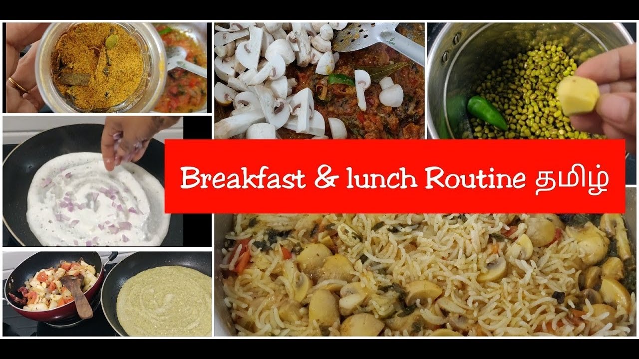 எனது சமையல் ரொட்டீன் | Morning to Afternoon Routine தமிழ்