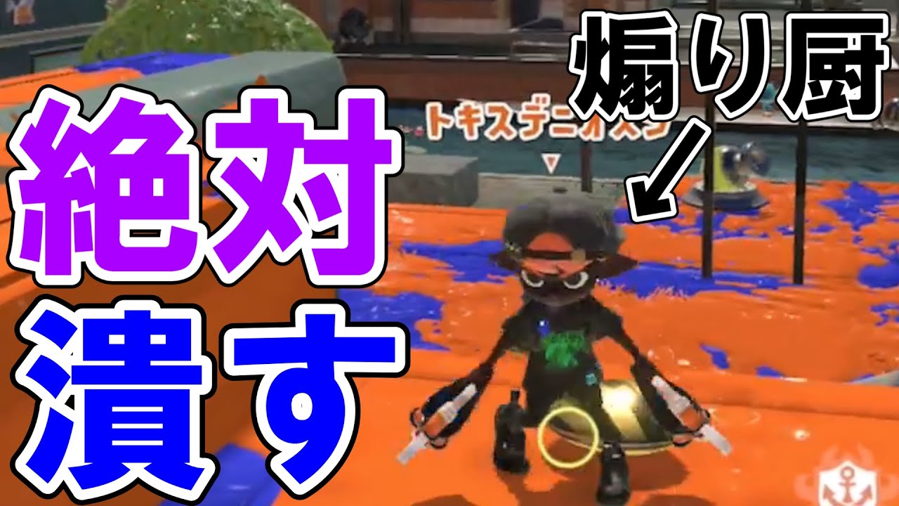 【理不尽】クソクアッドに煽りイカされて発狂する男【スプラトゥーン3】