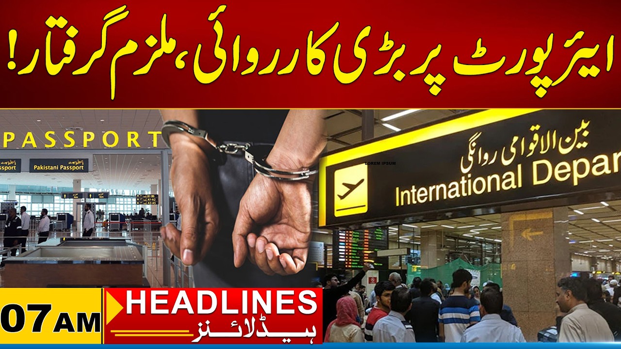 Major Operation At the Airport, Suspect Arrested | 07AM News Headlines | 27 Feb 2026 | City 21