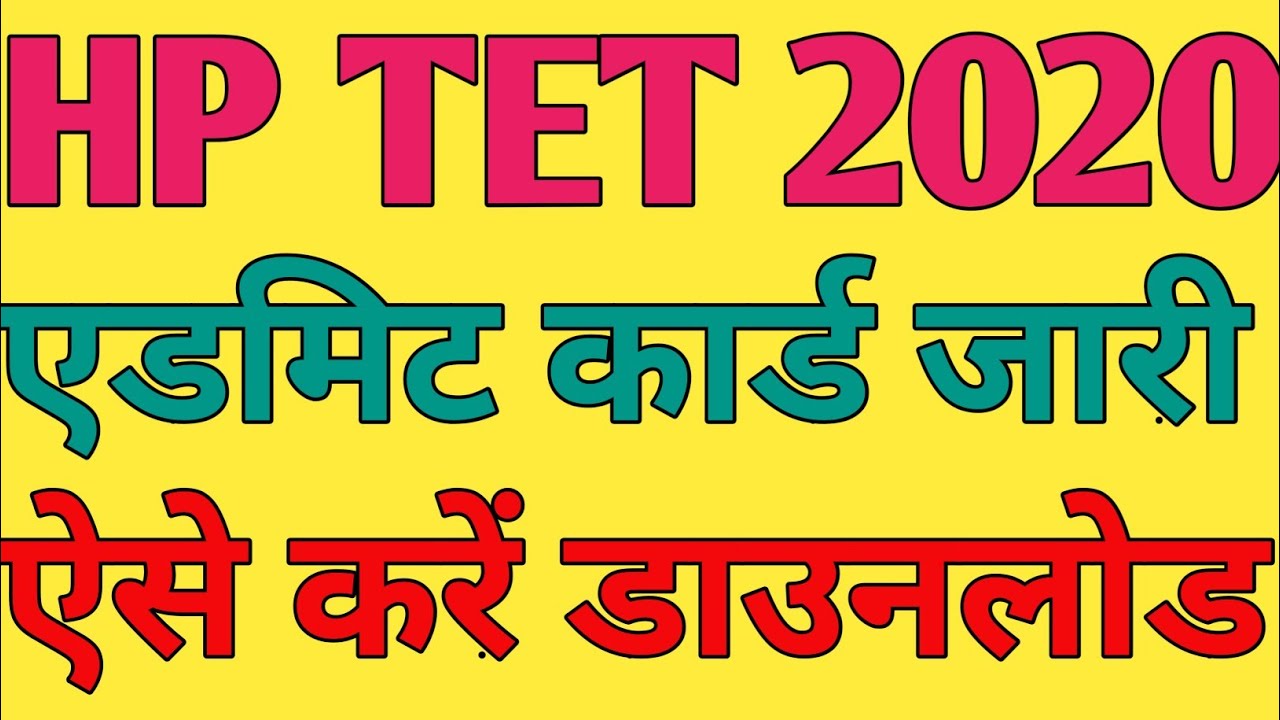 HP TET 2020 ADMIT CARD RELEASED|HOW TO DOWNLOAD TET ADMIT CARD|HP TET 2020 FINAL EXAM DATE|