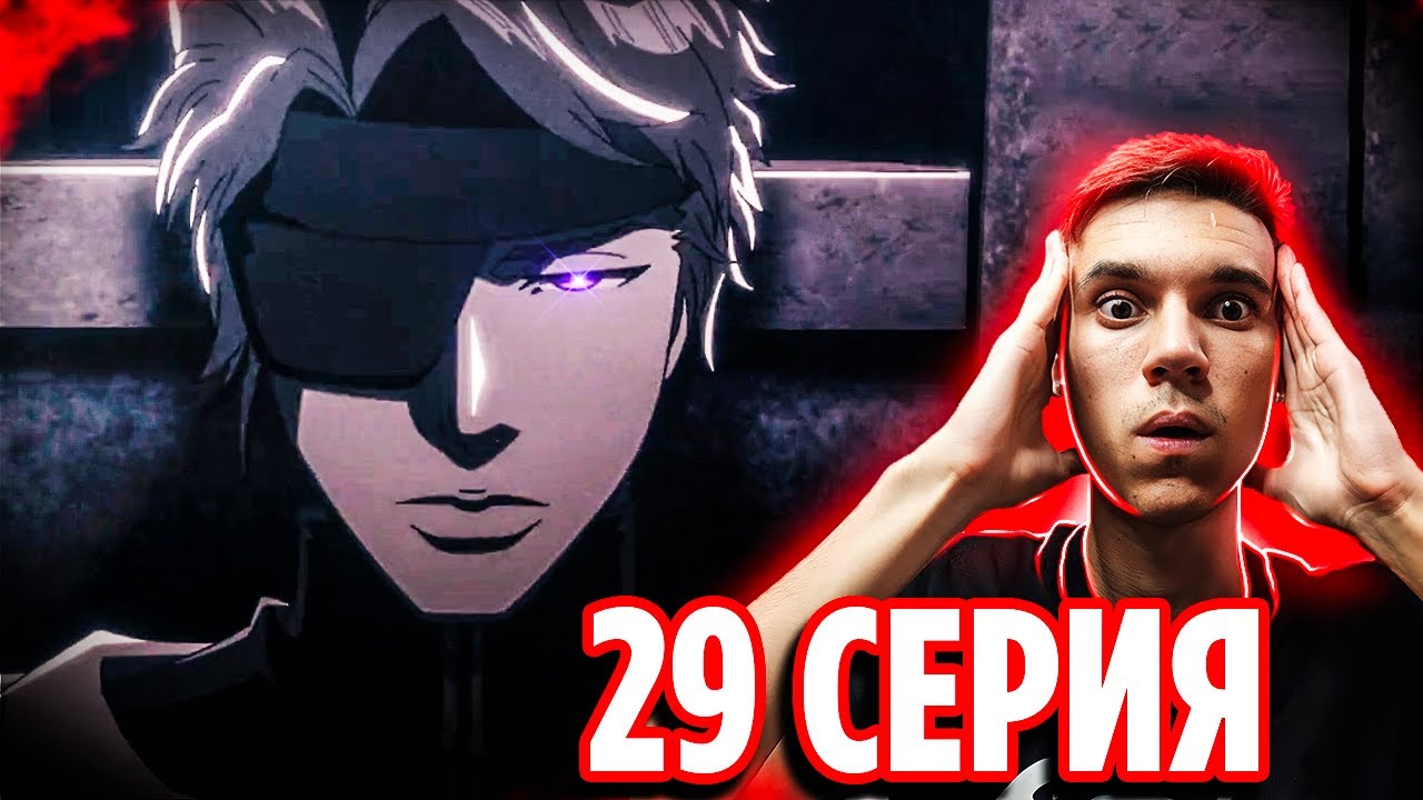Айзен Вернулся?! 🔥 Блич 29 серия 2 сезон (395 серия) | Реакция Блич ТКВ