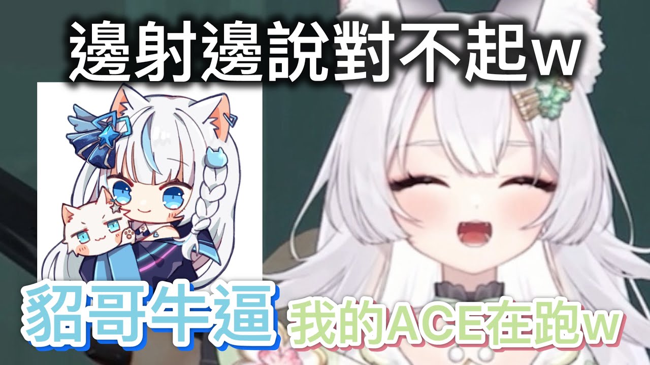 【雪koyuki精華】戰力失衡變炸魚現場！？貂哥和A男開始瘋狂道歉！？