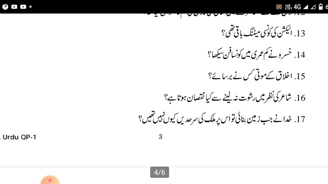 SSLC urdu Question paper