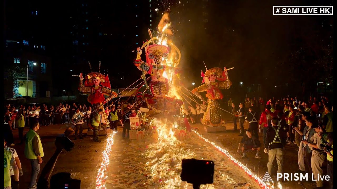 沙田非遺 LIVE  |  「沙田九約十年一屆太平清醮」 大士出巡  祭大幽  化大士  送旛  |  沙田牛皮沙街遊樂場  |  SAMi LIVE HK