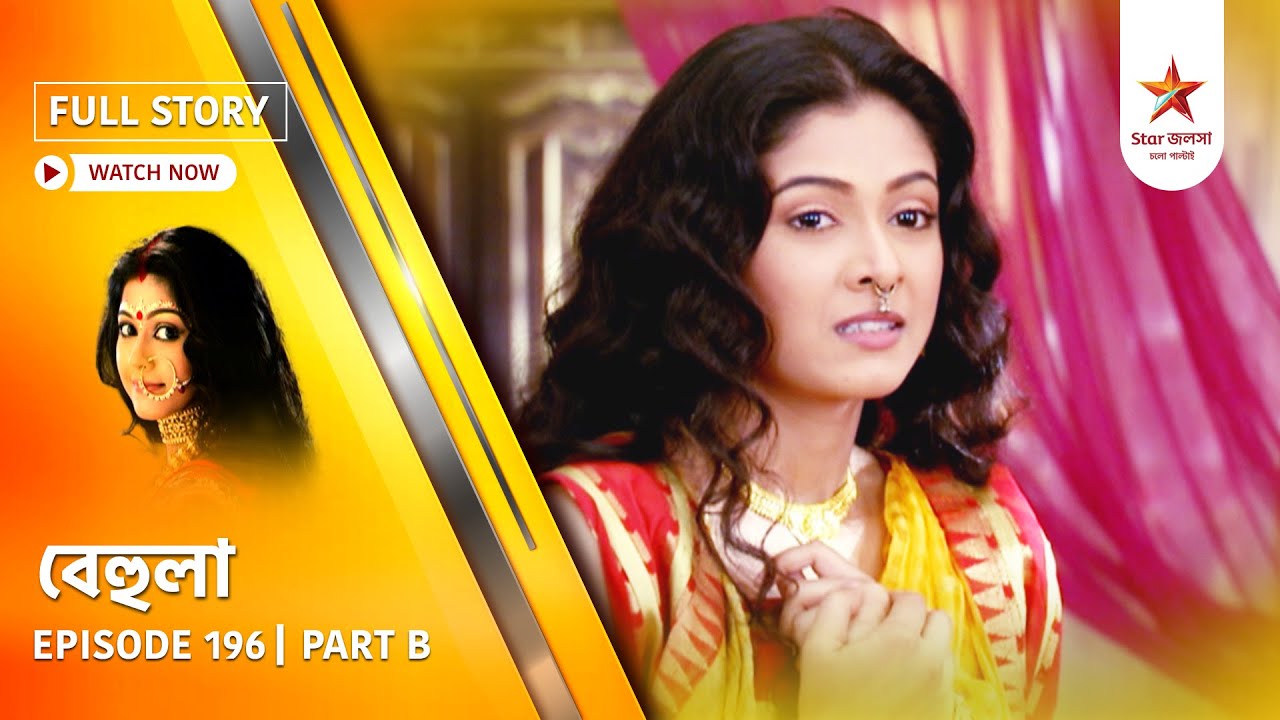 Full Story | Behula | Episode 196 | Part B