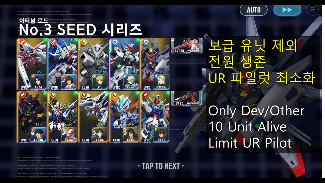 [SD건담 지 제네레이션 이터널] 이터널 로드 익스퍼트3 (보급유닛 제한/전원 생존/저등급 파일럿 사용)