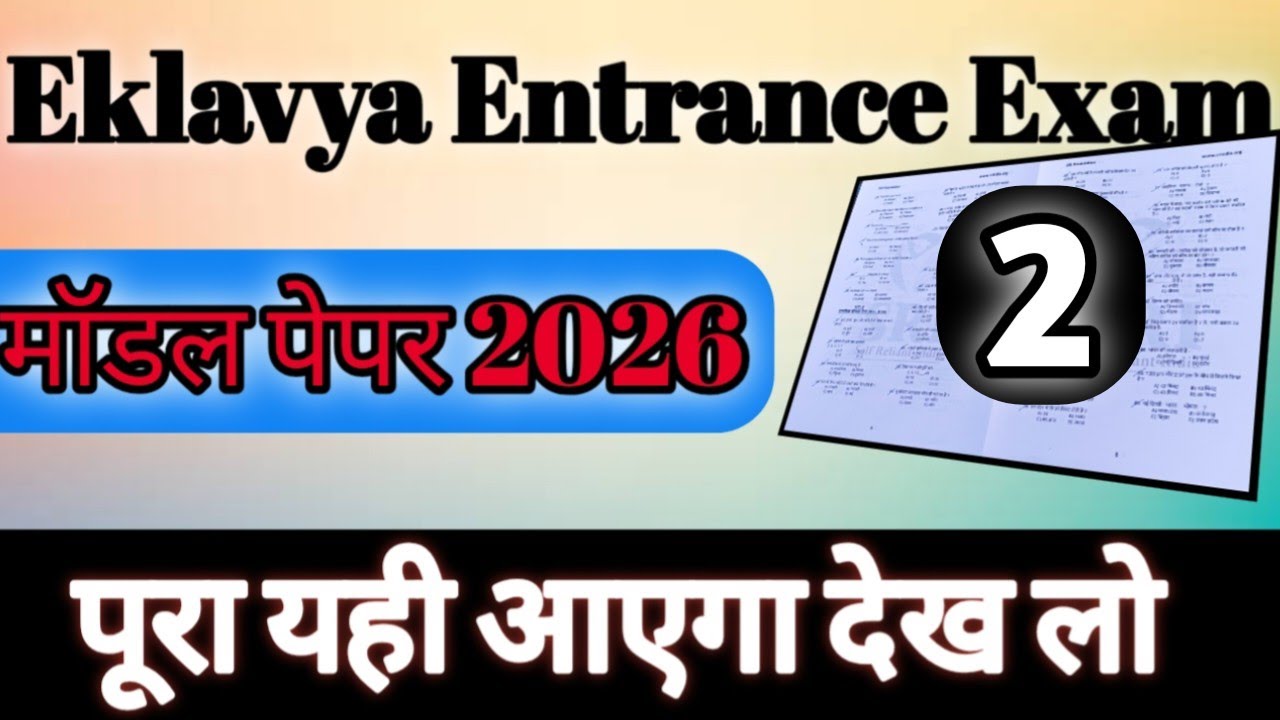 Eklavya entrance exam 2026 | Class 5 th Model Paper #eklavya 