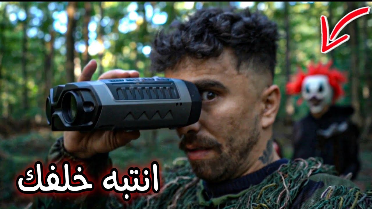 الساحرة و الجوكر يحاولون اخفاء الحقيقة
