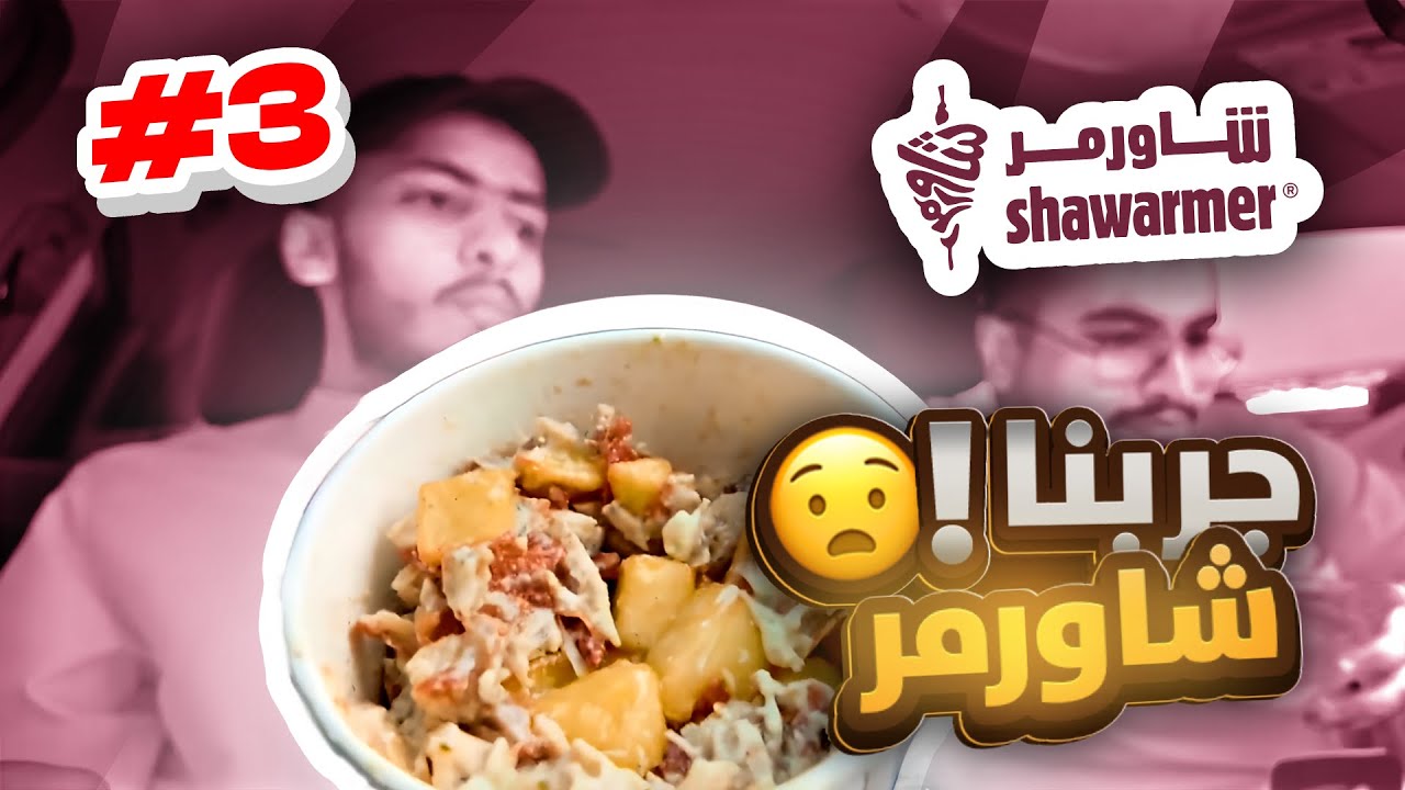 البحث عن افضل مطعم #3