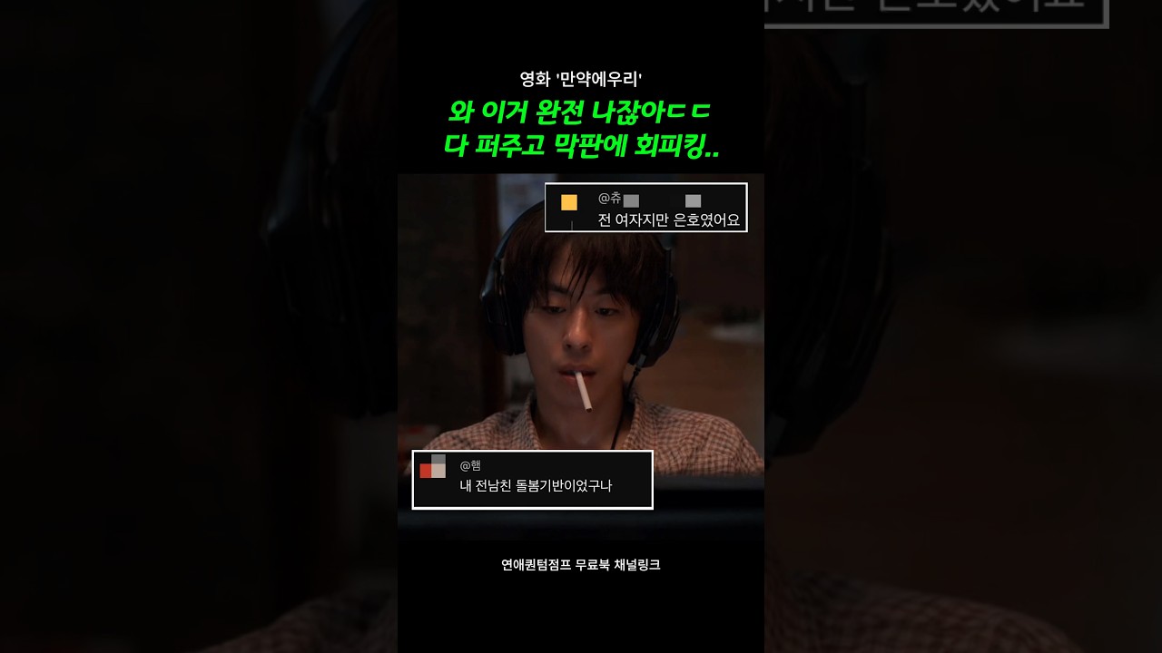 돌봄형 이별회피 특ㄷㄷ #만약에우리