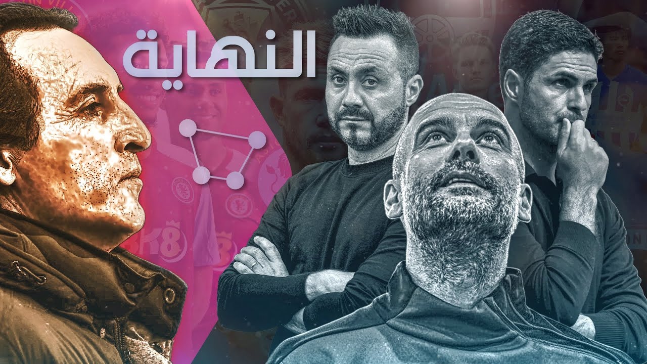 كوميديا نهاية البوكس ميدفيلد على إيد الحاج اوناي😈💪 - التكتيكات تتكلم - الحلقة الاولى