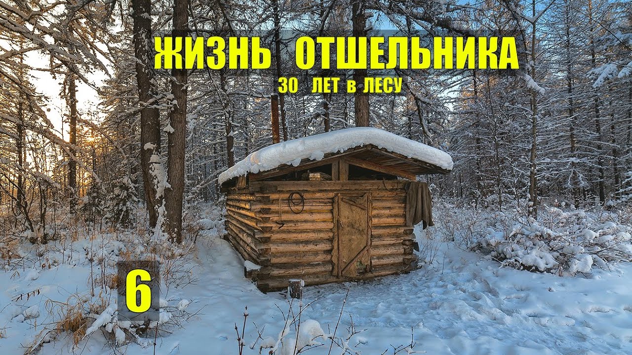 МОЯ ИЗБА ЖИЗНЬ в ДЕРЕВНЕ КЛАД ПОШЕЛ за ЗОЛОТОМ РОМАН ЖИЗНЬ в ТАЙГЕ ИСТОРИИ из ЖИЗНИ в ЛЕСУ СЕРИАЛ 6