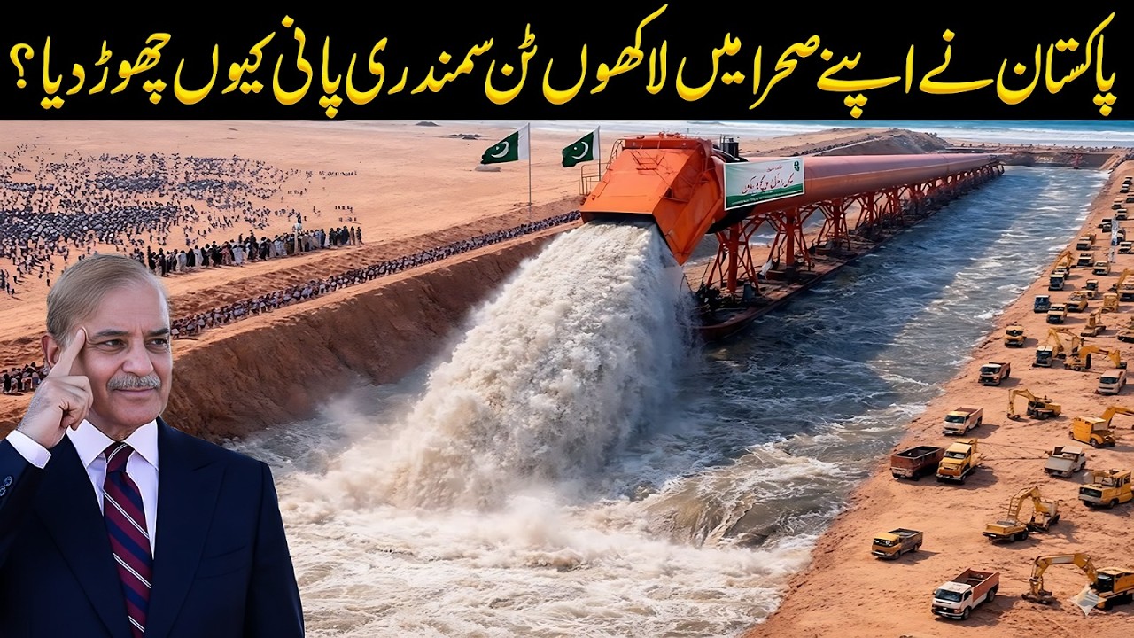 Why Did Pakistan Release Millions of Tons of Seawater into Its Desert?