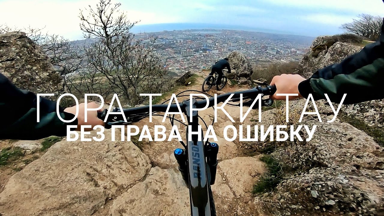 Без права на ошибку I Гора Тарки-Тау #махачкала #дагестан