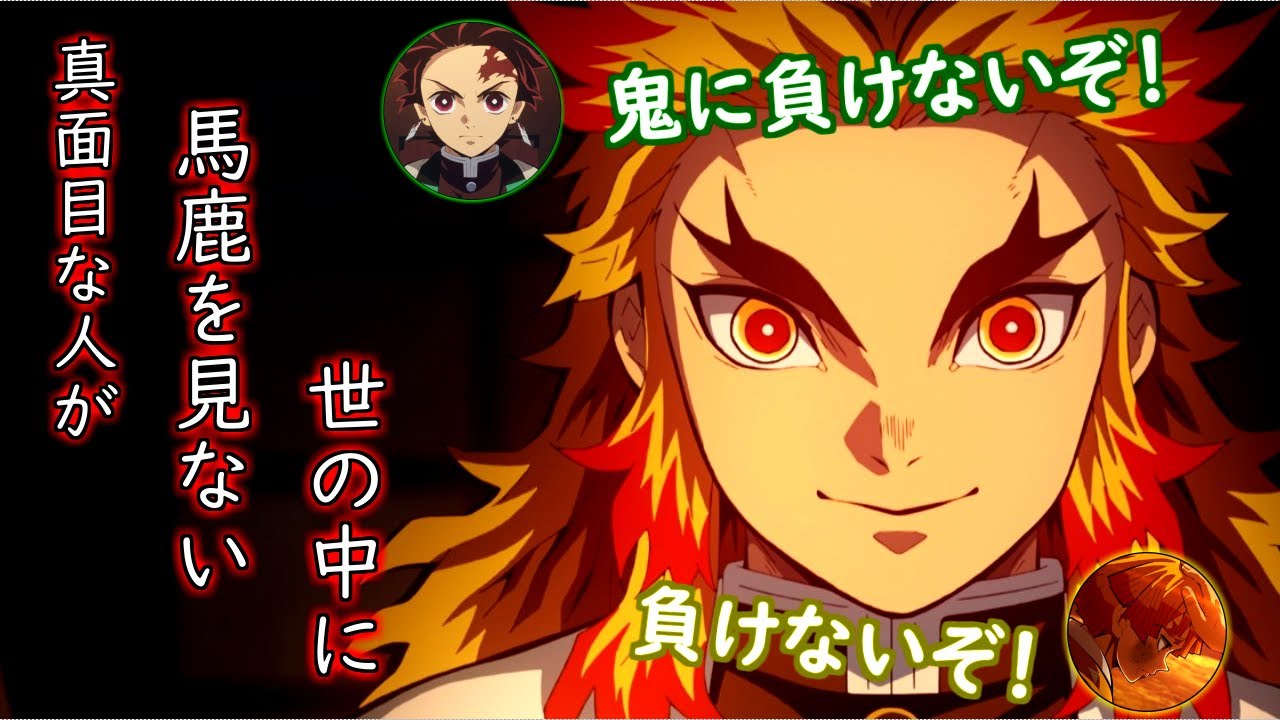 【鬼滅ラヂヲ】鬼滅の刃に感化させられる煉獄杏寿郎役：日野聡、竈門炭治郎役：花江夏樹、我妻善逸役：下野紘