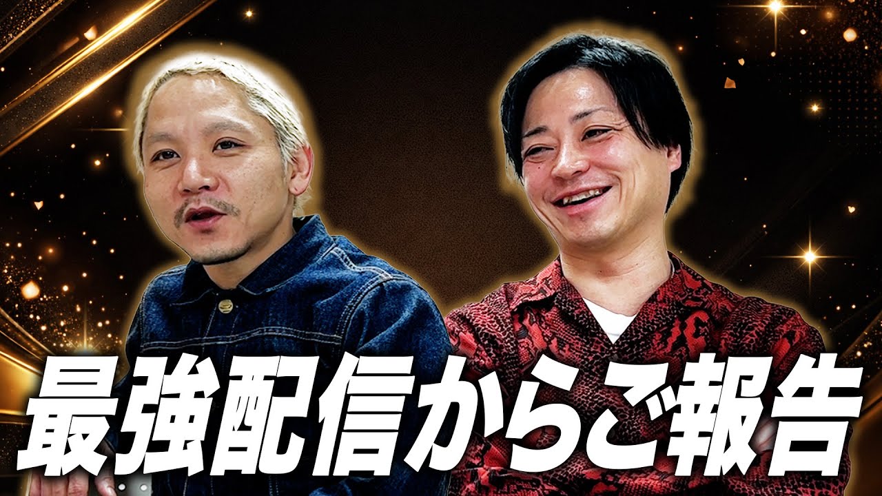 【プレミア配信】2026年はじめの投稿！チャンネルについてのお話です【デルマパンゲ】
