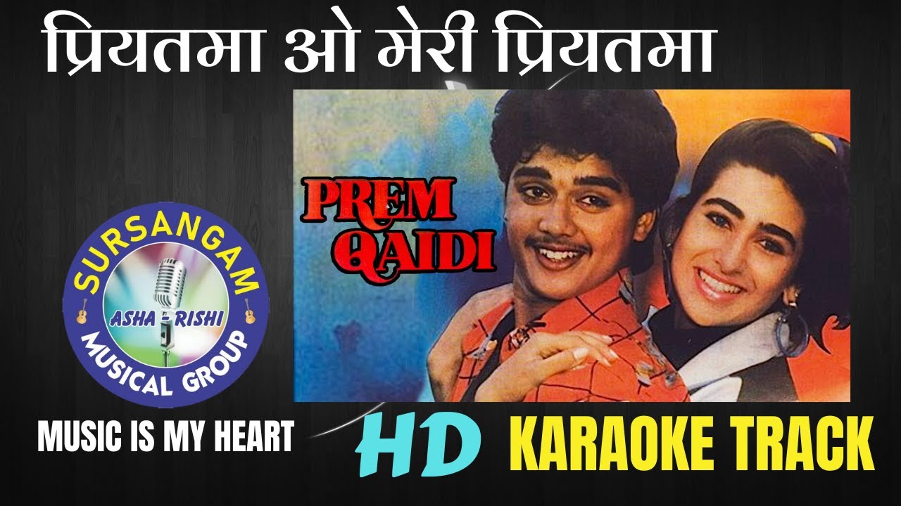PRIYATAMA O MERI PRIYATAMA / DUET / KARAOKE WITH SCROLLNG