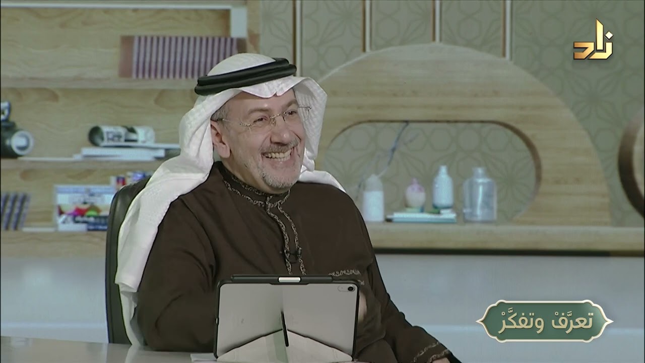 الدماغ .. آية وإعجاز || برنامج تعرّف وتفكّر || مع أ. د. حسام قطب || تقديم أ. زين الزيلعي